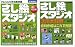 さし絵スタジオ 総合編 副読本付き Win版