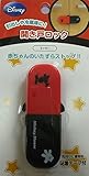 ディズニー　開き戸ロック　粘着テープ付　　ミッキー　ミニー　プー (ミッキー)