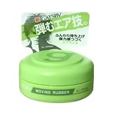 ギャツビー ムービングラバー エアライズ モバイル15g