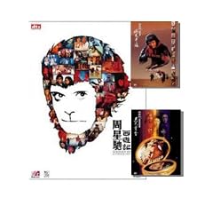 Stephen Chow: A Chinese Odyssey Series (HD Remastered Special Edition) DVD Boxset
