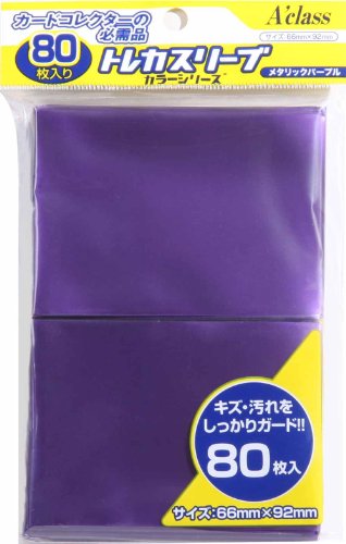 アクラストレカスリーブ カラーシリーズ メタリックパープル
