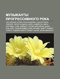 Muzykanty Progressivnogo Roka: Chernavskii , Yurii Aleksandrovich, Buckethead, Gebriel, Piter, Oldfild, Mai K, Anderson, Dzhon, Khillidzh