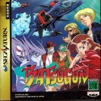 BATSUGUN