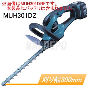 充電式生垣バリカン MUH301DZ 刈込幅300mm 14.4V 防振 本体のみ