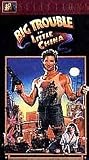 Big Trouble Little China [VHS]