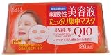 Kose Clear Turn Essence Facial Mask with CoQ10 and Glycerin - 26 masks