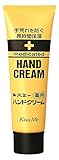 薬用ハンドクリーム(30gチューブ)