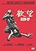 �~�] [DVD]