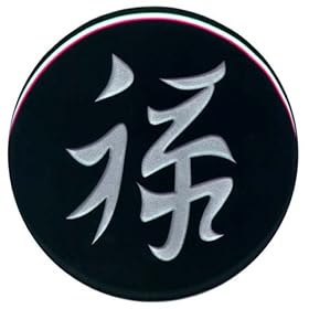 Nancy Gong's Art Glass Blessing, is great for 