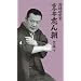 ���ꌤ���� �Í����u�� �S�W �� [DVD]