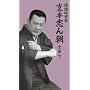 ���ꌤ���� �Í����u�� �S�W �� [DVD]