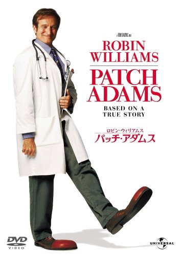 パッチ・アダムス (ユニバーサル・セレクション第6弾) 【初回生産限定】