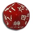 Q-Workshop: 5 Dice Set - d10 Japanese Dice / Die (Red & White)