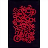 New Wave 106 Red Contemporary Wool Rug Size: Runner: 26 x 12 New Wave 106 Red Contemporary Wool Rug Size: Runner: 26 x 12