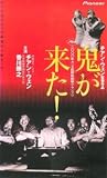 �����褿! [VHS]