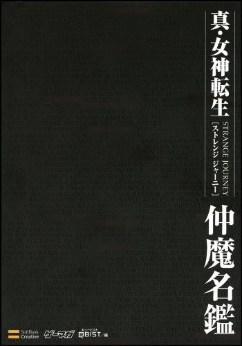 Cover image : 真・女神転生 STRANGE JOURNEY 仲魔名鑑 (ゲーマガBOOKS)