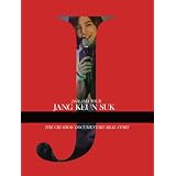 2011 JANG KEUN-SUK ASIA TOUR THE CRI SHOW ドキュメンタリーREAL STORY 　初回限定盤(200ページPHOTO BOOK付) [DVD]