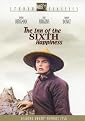 The Inn of the Sixth Happiness (20th Century Fox Studio Classics) (Widescreen) (Restored / Remastered)