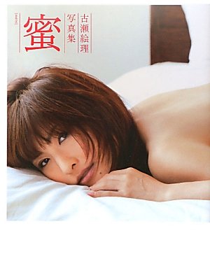柳沼淳子のアイテム画像