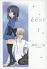 dear 1 (ガンガンWINGコミックス)