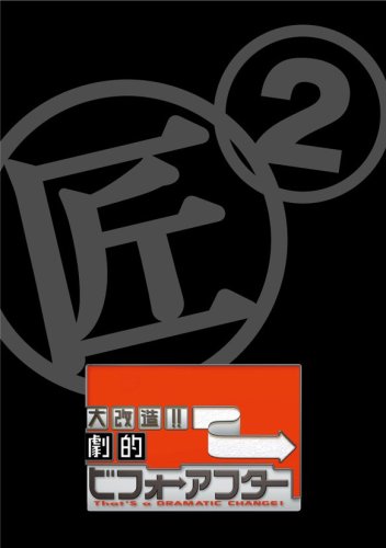 ���¤!!��Ū�ӥե������ե��� DVD-BOX II(2����)