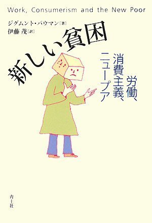 Atarashii hinkon = Work, consumerism and the new poor : RoÌ