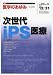医学のあゆみ 2011年12月31日号 vol.239 no.14