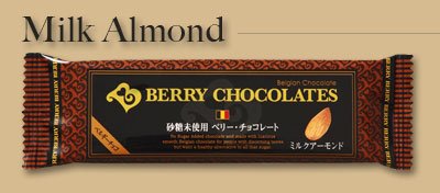 砂糖未使用　ベリーチョコレート／ミルクアーモンド　12本入