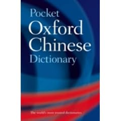 Pocket Oxford Chinese Dictionary