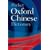 Pocket Oxford Chinese Dictionary