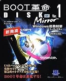 BOOT革命/Disk Mirror Ver.1 Std