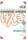 Genki I Student CD (1st Edition)