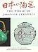Book World of Japanese Ceramics