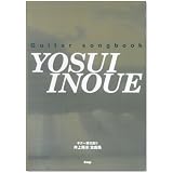 Guitar songbook井上陽水 全曲集 (ギター弾き語り)