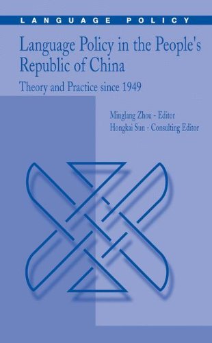 Language Policy in the People's Republic of China: Theory and Practice Since 1949