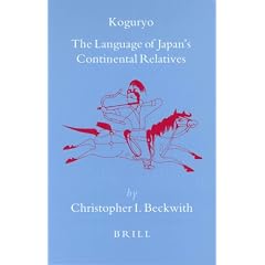 Koguryo: The Language of Japan's Continental Relatives: An Introduction to the Historical-Comparative Study of the Japanese-Koguryoic Languages (Brill's Japanese Studies Library)