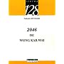 2046 de Wong Kar-wai