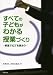 すべての子どもがわかる授業づくり―教室でICTを使おう