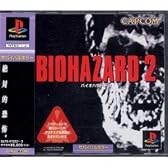 バイオ・ハザード2