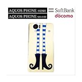 AQUOS PHONE SH-01D　 102SH用　「1000 細足ブーツ　黄 」特殊印刷ケース
