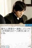 「冬のソナタDS」の関連画像