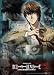 Death Note Light & L Collage Wall Scroll