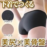 骨盤ケアショーツガードル(美尻骨盤サポーターショーツ) ブラックMサイズ