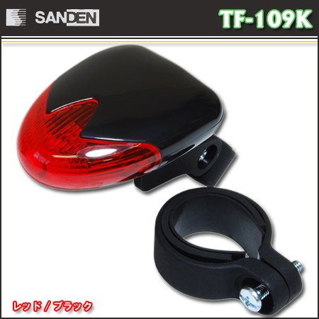 SANDEN LED FLASH TF-109K テールライト TF-109K