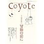 coyote�i�R���[�e�jNo.6 ���W�E�A�����ȁu�`���̑O�Ɂv