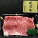 最高級<A5-メス>米沢牛 ロース(焼き肉用) 300g ※安全証明書3種をお付けします。