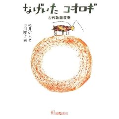 �Ȃ������R�I���M�\�Ñ�̗w�ϑt