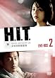 H.I.T.&nbsp;[�q�b�g]&nbsp;-�������ʑ{����-&nbsp;DVD-BOX2