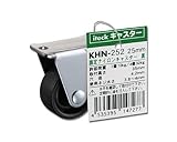 光 固定ナイロンキャスター 黒 25mm 00874051-1 KHN-252