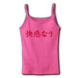【twitter風？】アピールシリーズ　快感なう リブキャミソール(ピンク) M
